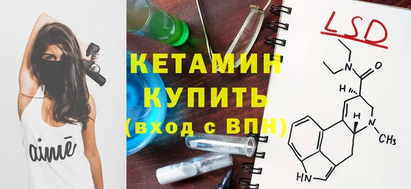 КЕТАМИН ketamine  закладка  Балтийск 